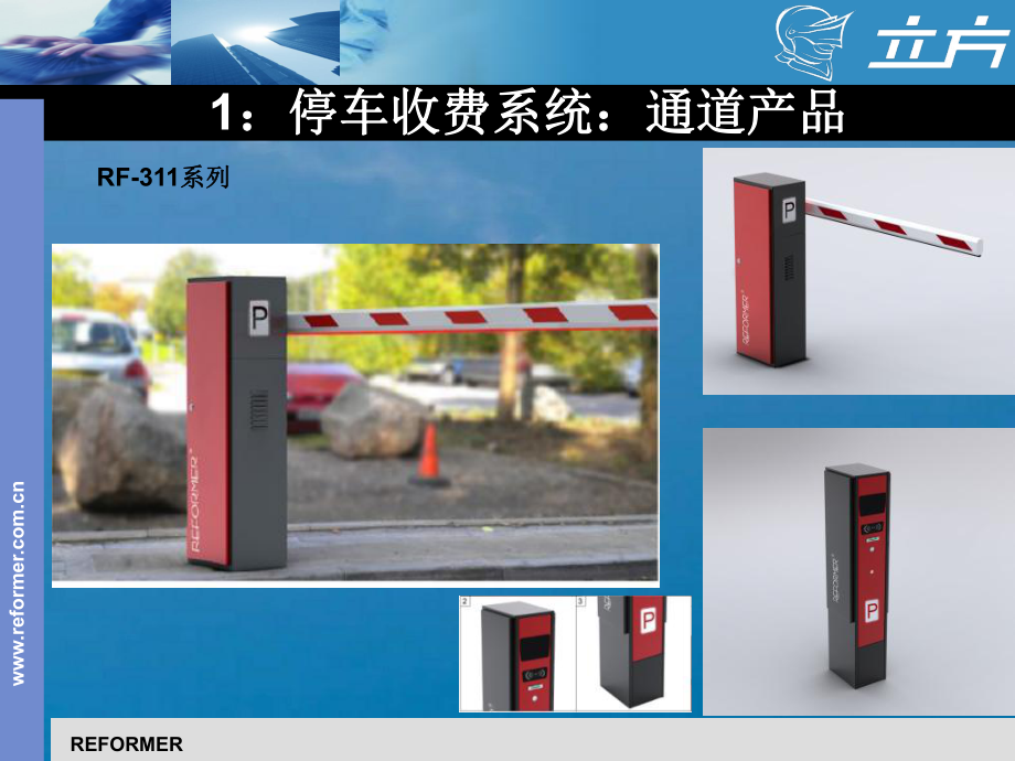 立方停車場車輛出入智能管理系統(tǒng)與停車收費(fèi)一體化方案