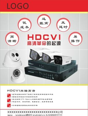智能安防監(jiān)控?cái)z像機(jī) 守護(hù)安全，提質(zhì)增效