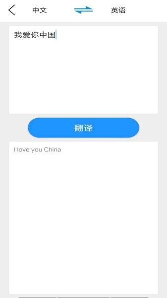 大嘴猴翻譯app下載 大嘴猴翻譯英語v1.0 安卓版 極光下載站