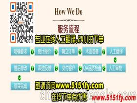 專業(yè)英語翻譯服務(wù)價格 專業(yè)英語翻譯服務(wù)批發(fā) 專業(yè)英語翻譯服務(wù)廠家