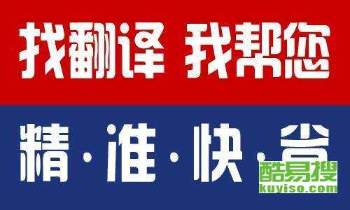【北京海淀翻譯服務(wù)|北京海淀翻譯公司|北京海淀翻譯機(jī)構(gòu)】- 北京海淀