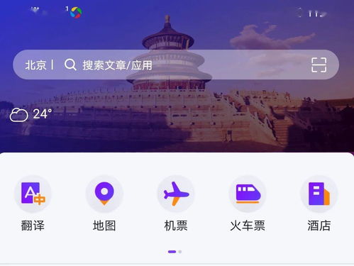 海內(nèi)外人才福音 這個(gè)app讓您的北京生活 易 起來(lái)