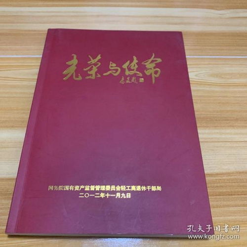 全部商品 北京佳怡書苑 孔夫子舊書網