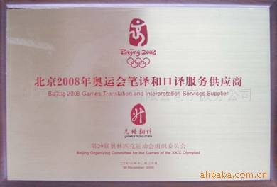 【熱銷(xiāo)汽車(chē),機(jī)電,石化,機(jī)械,電子電器,服裝,法律標(biāo)書(shū)商務(wù)翻譯】?jī)r(jià)格,廠(chǎng)家,圖片,翻譯服務(wù),元培世紀(jì)(北京)教育科技寧波分公司-