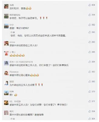 外研在線(xiàn)點(diǎn)讀小程序迎來(lái)大爆發(fā)