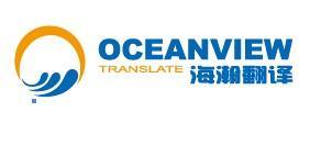 專(zhuān)業(yè)圖書(shū)翻譯圖片,專(zhuān)業(yè)圖書(shū)翻譯高清圖片 北京海瀚翻譯服務(wù)有限責(zé)任公司,