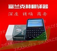 【中英翻譯機 富蘭克林翻譯機 旅行翻譯 同聲傳譯】價格,廠家,圖片,旅游用品,北京雙塔科博科技-中國行業(yè)信息網(wǎng)