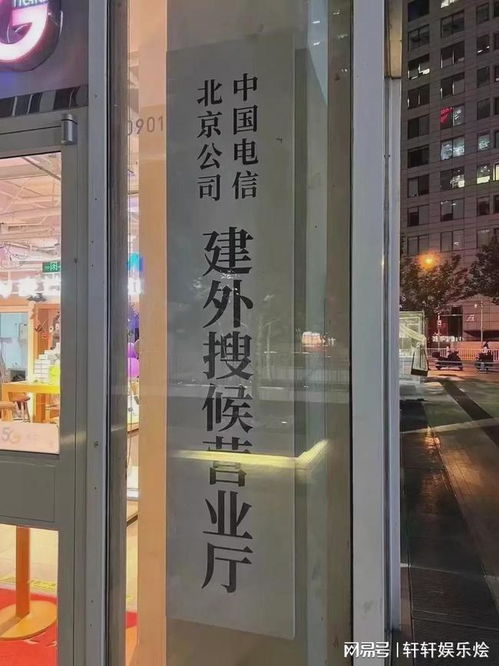 這個(gè)電信營(yíng)業(yè)廳的名字絕了,哈哈