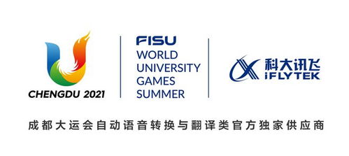 轉(zhuǎn)寫翻譯,多端協(xié)同,訊飛聽見智慧屏ai助力成都大運(yùn)會(huì)