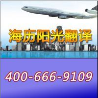 【北京俄語同傳翻譯-海歷陽光翻譯值得您信賴!博世同傳設(shè)備租賃圖片】北京俄語同傳翻譯-海歷陽光翻譯值得您信賴!博世同傳設(shè)備租賃