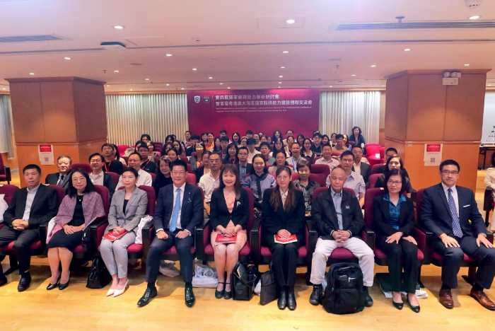 第四屆國家翻譯能力學(xué)術(shù)研討會(huì)暨首屆粵港澳大灣區(qū)語言服務(wù)能力建設(shè)國際交流會(huì)舉辦