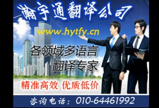 翻譯公司 翻譯服務 北京瀚宇通價格 翻譯公司 翻譯服務 北京瀚宇通型號規格