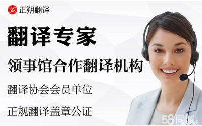 北京翻譯/速記&middot;資深英語翻譯