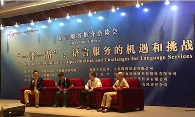 樂樂語音聚焦'一帶一路'，迎接語音服務(wù)新挑戰(zhàn)